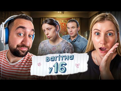 Видео: ВАХНИЧ дивиться ВАГІТНА В 16 / Шкільний учитель та учениця: кохання чи стаття? / Запис стріма ч2