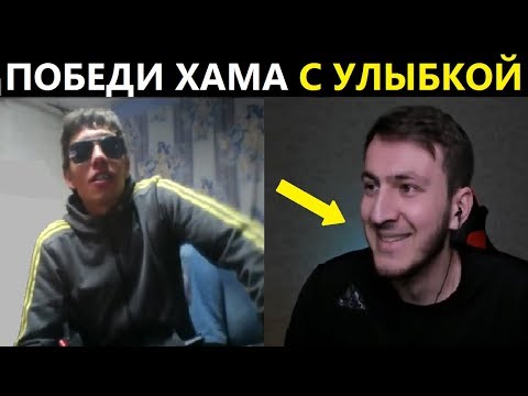 Видео: Как Победить в Конфликте