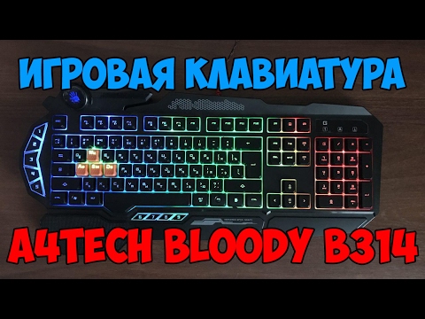 Видео: Обзор Игровой Клавиатуры A4Tech Bloody B314