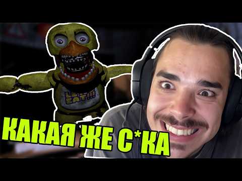 Видео: КАК ЖЕ ОНА МЕНЯ ЗА*БАЛА | FIVE NIGHTS AT FREDDY'S 2 в 2025 (ч.1) | PIVO