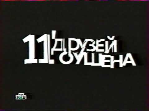 Видео: Реклама (НТВ [г. Омск], 17.05.2006)