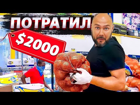 Видео: Сколько стоит жизнь в Америке