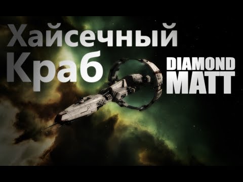 Видео: Eve online гайд, аномалии, Ded coplex в хаях