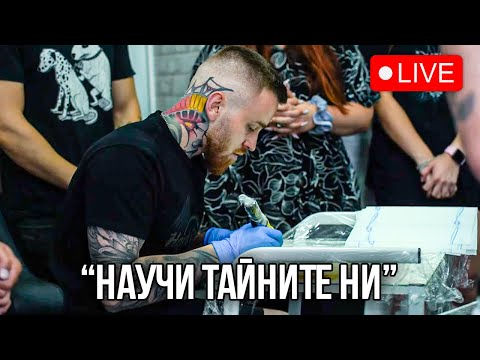 Видео: БЕЗПЛАТЕН СЕМИНАР ПО ТАТУИРАНЕ С  @tonyink927
