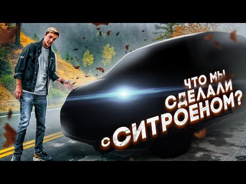 Видео: Как Ситроен СЛОМАЛСЯ на 200 ТЫСЯЧ?