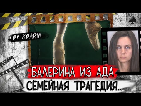 Видео: Сюжет кино в реальной жизни. Дело семьи Бенефилд. Тру крайм истории