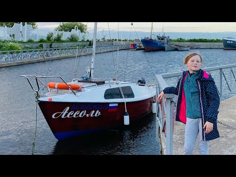 Видео: Обзор особенной советской яхты «Ассоль». | Soviet yacht in Russia.