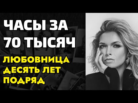 Видео: Вера Брежнева просила часы за 70 тысяч и 100 тысяч долларов лишь за одно свидание