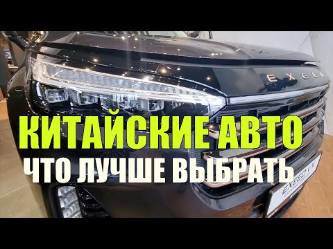 Видео: Это НИКОГДА не расскажет дилер про КИТАЙСКИЕ автомобили!