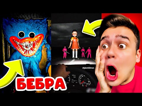 Видео: Я Нашёл БЕБРУ в ТикТок 👹🔪 Кто Это Такие? *Реакция* 👹 Страшилки в TikTok | Рома Субботин