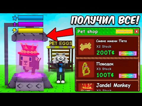Видео: 😱ИНКУБАТОР ПИТОМЦЕВ МОЙ... забрал все награды на 100% в новой обнове в Grow a Garden