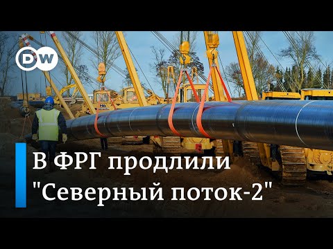 Видео: Вот это да! "Северный поток-2" не готов, а в ФРГ ввели в эксплуатацию его наземное продолжение EUGAL