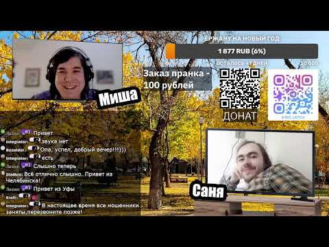 Видео: Ловим мошенников на крючок! (13.11.2025)