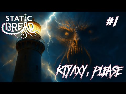 Видео: СТРИМ ПРОХОЖДЕНИЕ STATIC DREAD: THE LIGHTHOUSE: Ктулху, please #1