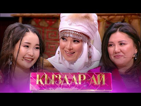 Видео: Қазақ мәдениетін әлемге танытқандар | «Қыздар-ай»