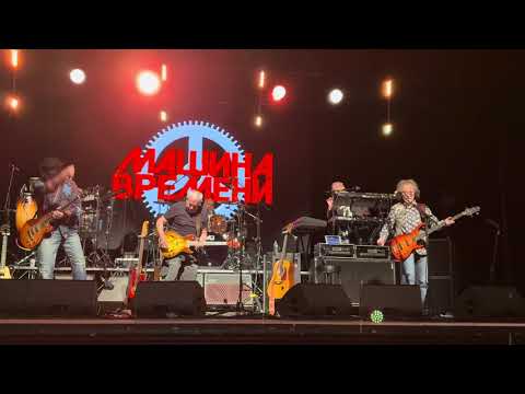 Видео: Машина Времени - Поворот - October 16 2025 in Boston