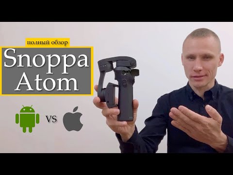 Видео: Snoppa Atom - тест Android и iOS. Тест звука. Экшен камеры и адаптеры. Рекомендации.