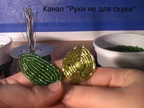 Видео: Плетение заостренного листика. Листик № 2.  Бисерный листик с бусиной. Мастер-класс.