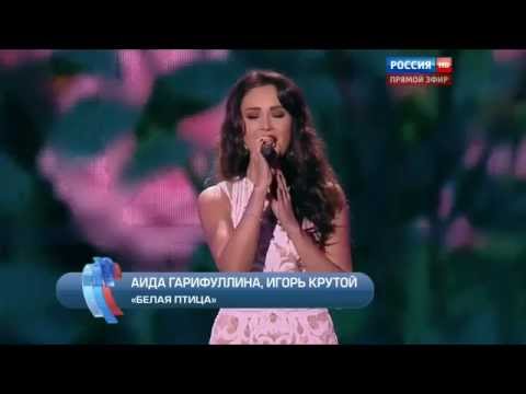 Видео: Аида Гарифуллина - «Белая птица» («Новая волна - 2015») | Aida Garifullina, White Bird (2015)