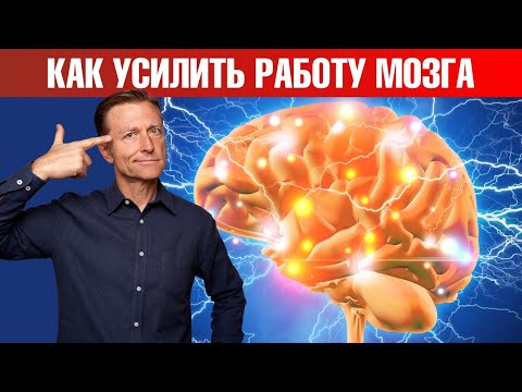 Видео: Как улучшить работу мозга: концентрация и внимание🧠