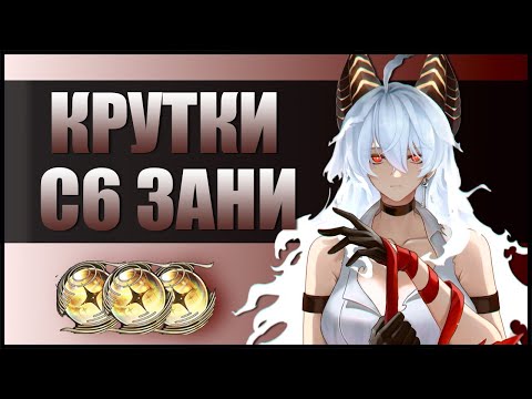 Видео: Крутки c6r1 Zani! Wuthering Waves патч 2.3