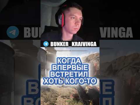 Видео: ВСТРЕЧА В ПУСТЫНЕ #kraiving #pioner #пионер #прохождение