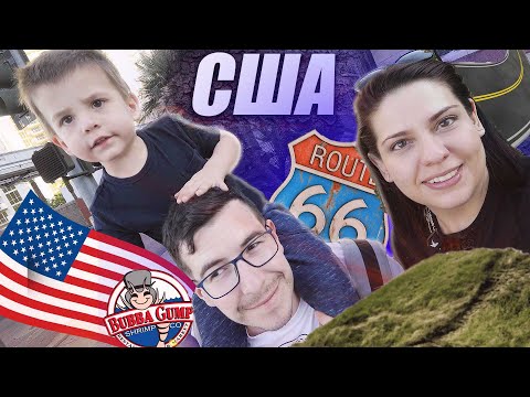 Видео: США - Большое путешествие по Калифорнии (полный фильм)