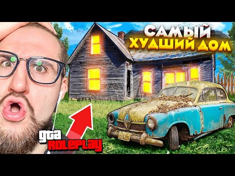 Видео: У МЕНЯ НЕТ СЛОВ! Я В ШОКЕ! ХОТЕЛ КУПИТЬ ОСОБНЯК НО КУПИЛ ЭТО БЕЗ ДОНАТА...! (GTA 5 RP)