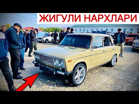 Видео: JIGULI NARXLARI 2025.ЖИГУЛИ НАРХАЛРИ 2025.SAMARQAND MASHINA BOZORI 2025