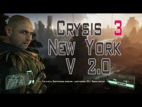 Видео: Прохождение Crysis 3. Миссия 1. POST-HUMAN