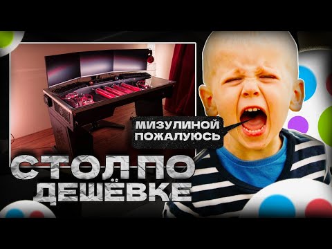 Видео: Выставил игровой стол со встроенным компьютером, бесплатно на Юлу...