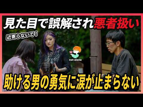 Видео: Женщина с татуировками подвергается запугиванию со стороны чрезмерно опекающей матери