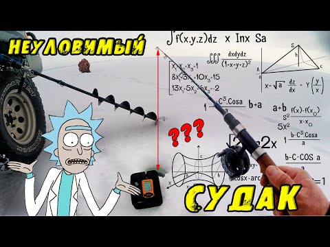 Видео: СУДАК БЕРËТ В ПОЛВОДЫ! Встреча с Блогерами на льду. Рыбалка на Судака, а обратно Offroad! Судак ОВХ