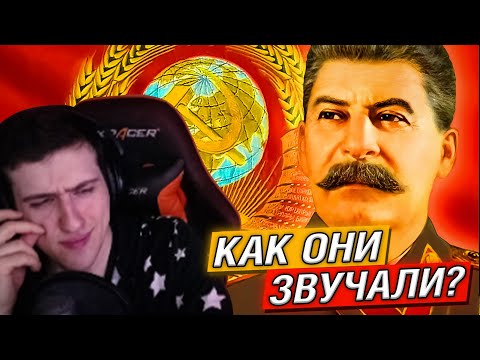 Видео: Hellyeahplay смотрит: КАК ЗВУЧАЛИ ИСТОРИЧЕСКИЕ ДЕЯТЕЛИ В НАЧАЛЕ XX ВЕКА