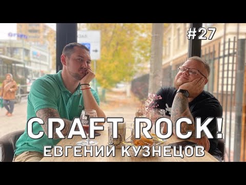 Видео: Интервью с вокалистом! #27 Евгений Кузнецов - Федерация и 7GunS