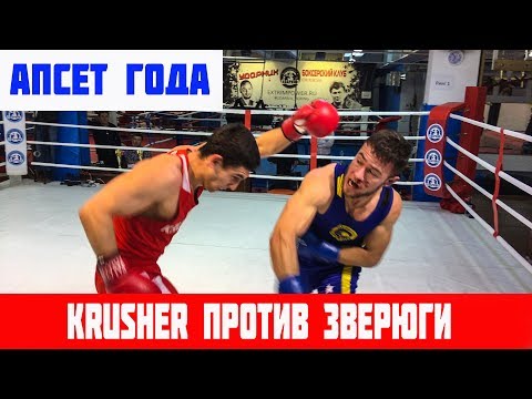 Видео: Крашер нарвался на серьезного соперника. Все в шоке.