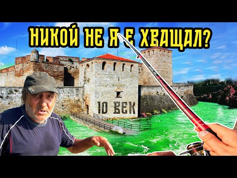 Видео: ОГРОМНА риба ТРОШИ ВЪДИЦИ на РИБАРИ до ДРЕВНА КРЕПОСТ! (Баба Вида)
