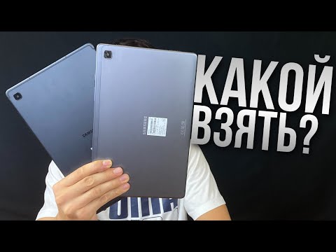 Видео: ПОДРОБНОЕ сравнение Samsung Galaxy Tab A7 (2020) и Tab S6 lite