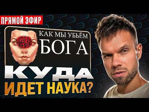 Видео: Реакция пастора на ПРОТИВОестественный отбор ALI | Комментариум #2