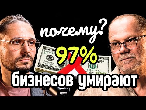 Видео: Бизнес консультант №1 в СНГ. Только 3% могут стать предпринимателями