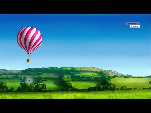 Видео: 9-класс  | Геометрия | Векторлор. Векторлор менен аткарылуучу амалдар