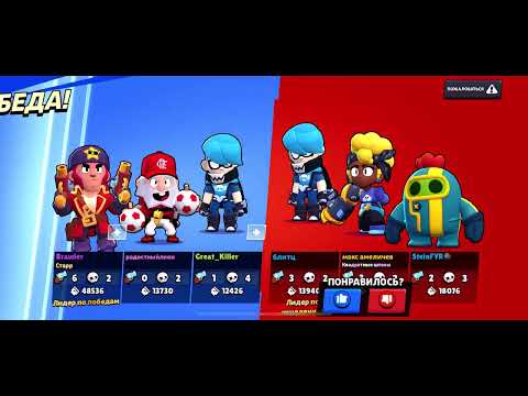 Видео: Пушу алмаз часть 2 в brawl stars