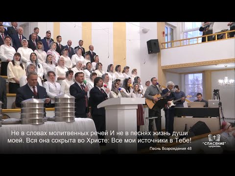 Видео: Не в словах молитвенных речей / Песня