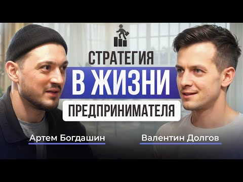 Видео: Стратегия, план, цель — как предпринимателю не запутаться | Подкаст «Больше чем слова»