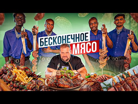 Видео: БЕСКОНЕЧНОЕ КОЛИЧЕСТВО МЯСА / СКОЛЬКО СЪЕМ?