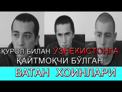 Видео: ҚУРОЛ БИЛАН ЎЗБЕКИСТОНГА ҚАЙТМОҚЧИ БЎЛГАН НОНКЎР ВАТАН ХОИНЛАРИ!