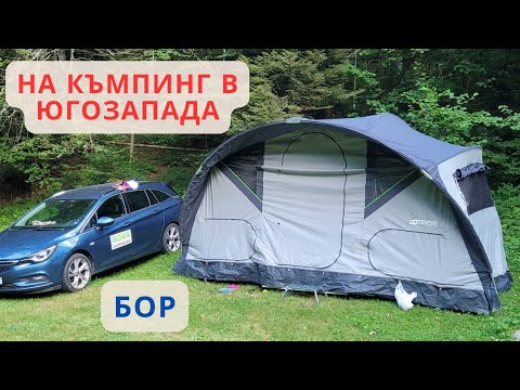 Видео: На къмпинг в Югозападна България с ремарке-палатка Comanche - Част 2