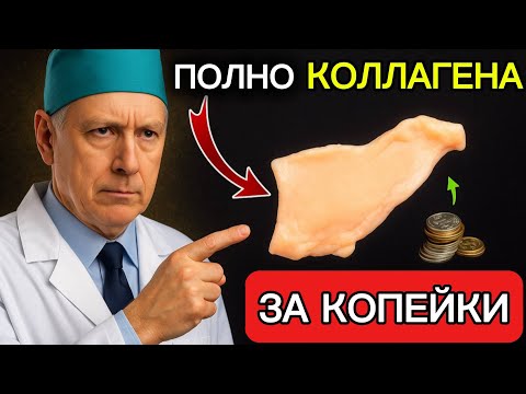 Видео: ЭТО ЗАПРЕЩАЮТ ГОВОРИТЬ ВРАЧАМ! ЭТОТ ОТВАР лечит суставы, кожу и сердце — и стоит КОПЕЙКИ!