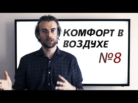 Видео: Как подвеска влияет на комфорт в полете? | Лекции о парамоторах Часть 8