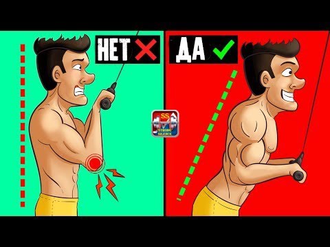Видео: 8 Упражнений в Зале которые Ты Делаешь Неправильно!